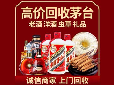 诚信的肥乡烟酒回收店